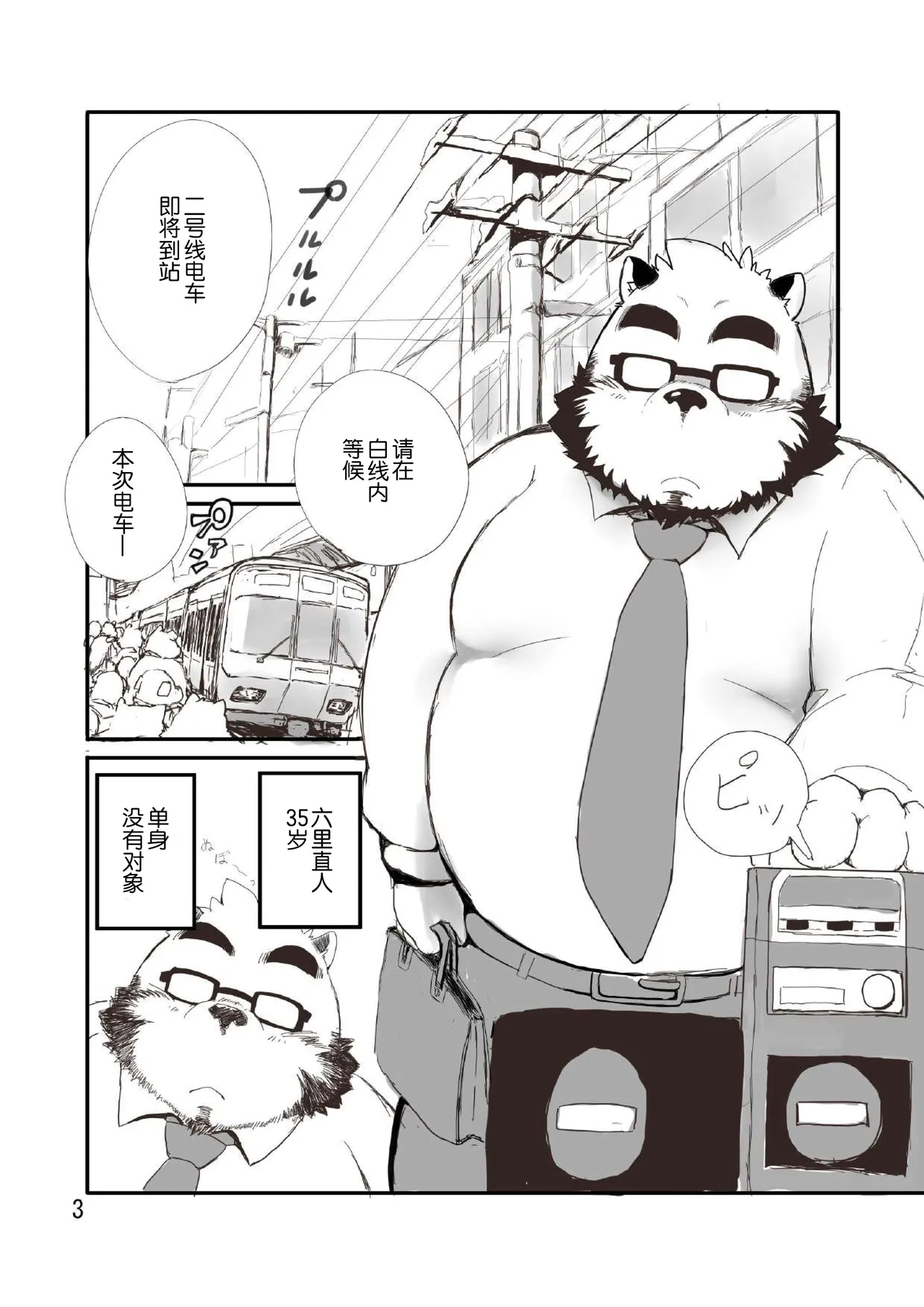 老师的色难 page 2 full