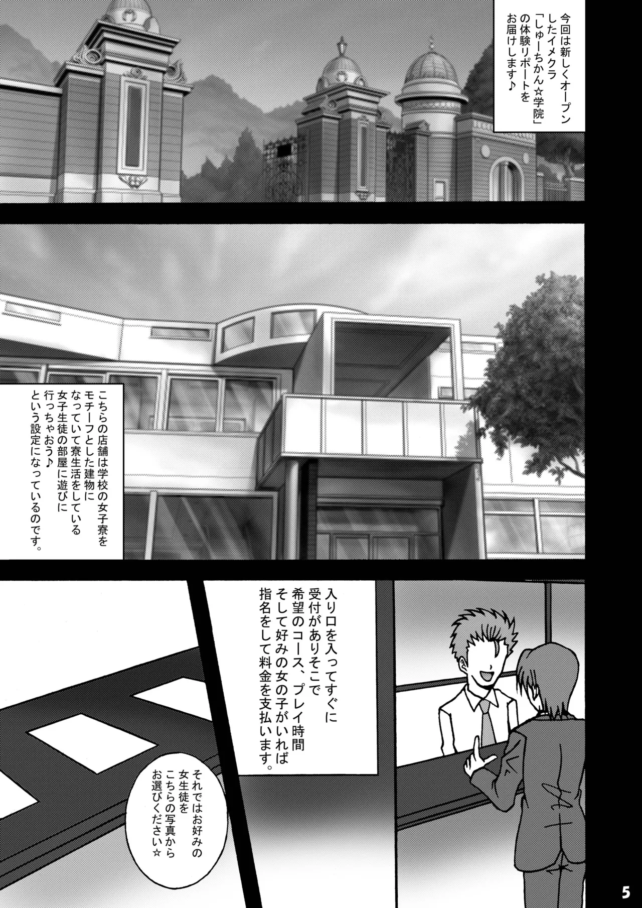 Fortune Fuuzoku page 4 full
