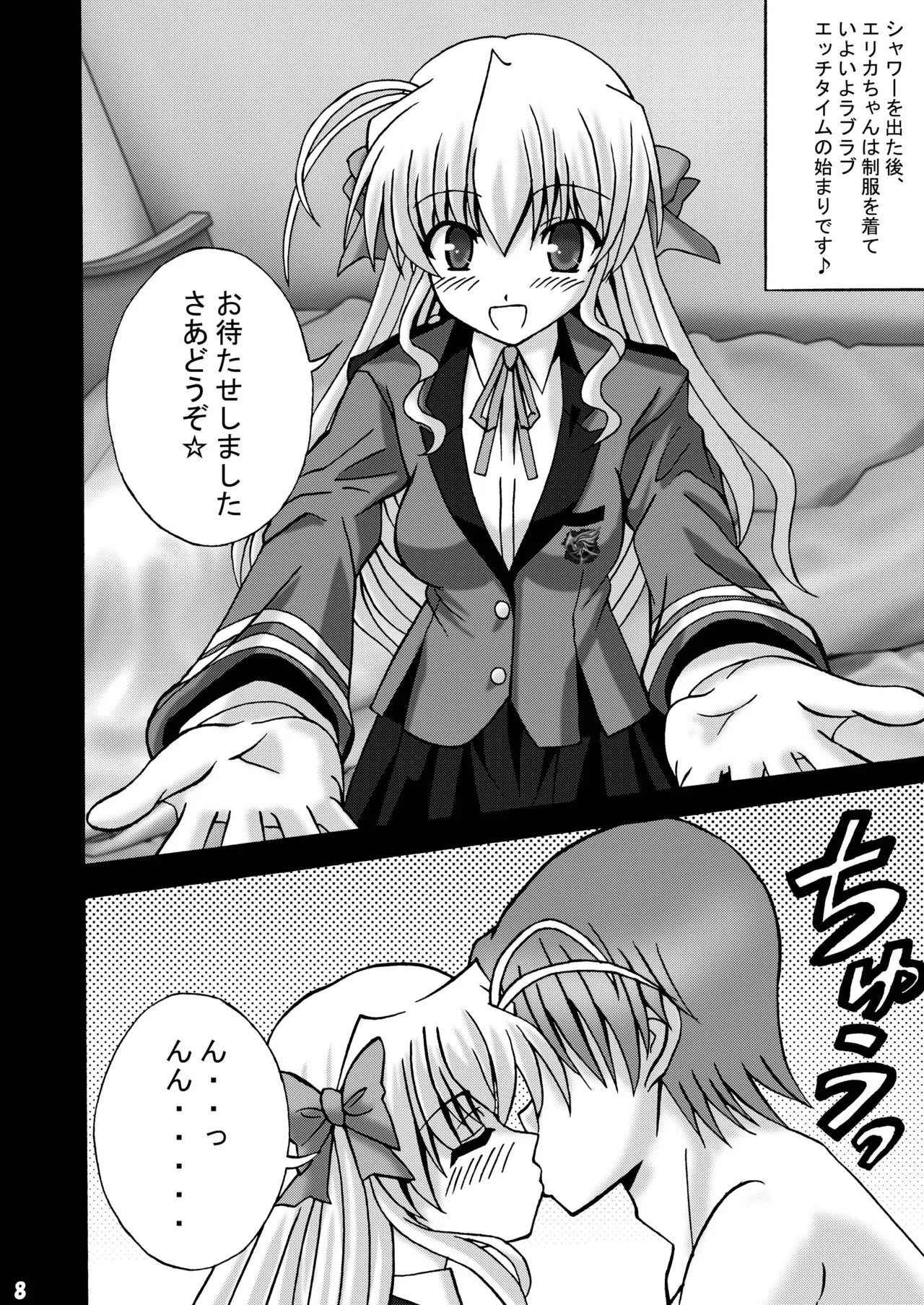 Fortune Fuuzoku page 7 full