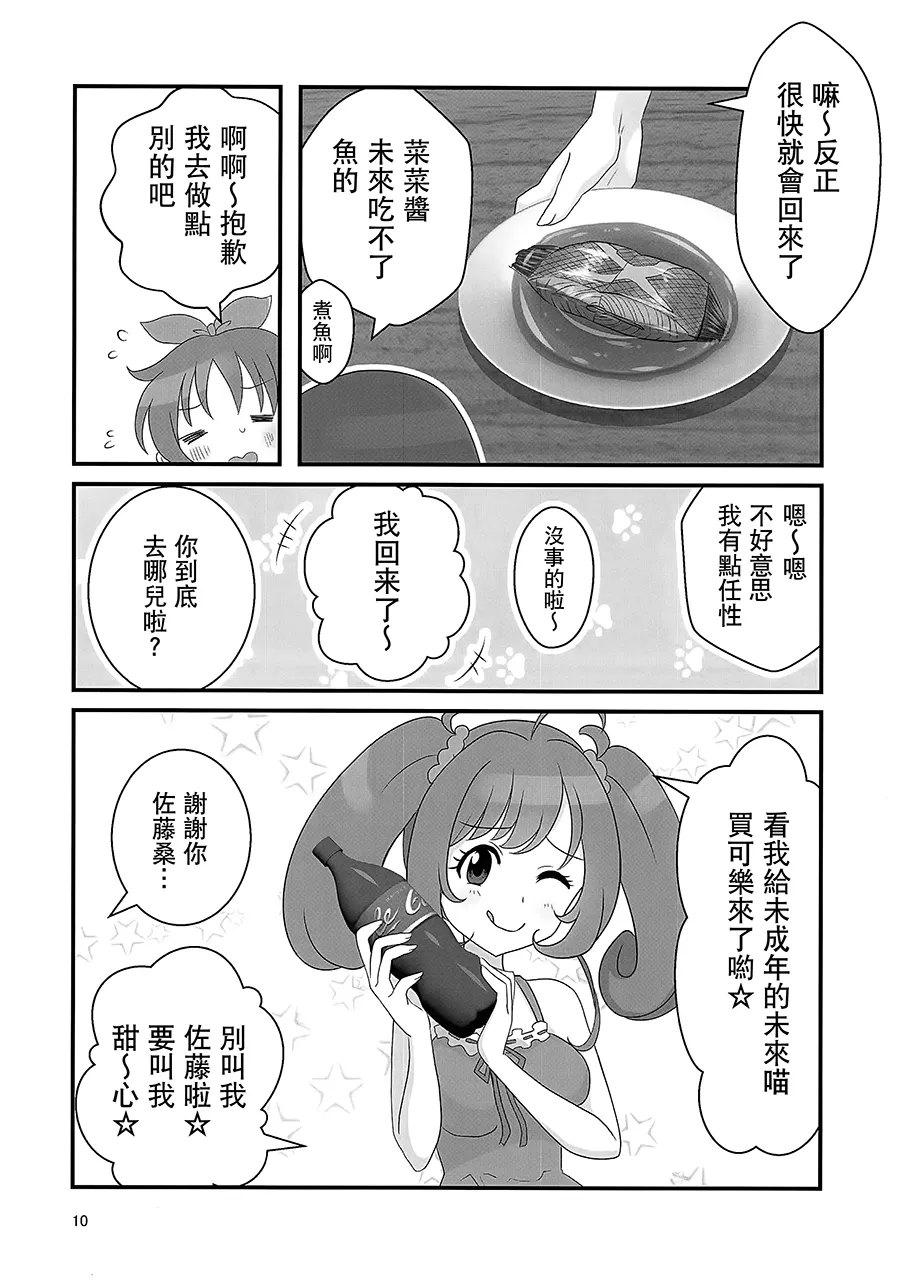 Double Aste page 10 full
