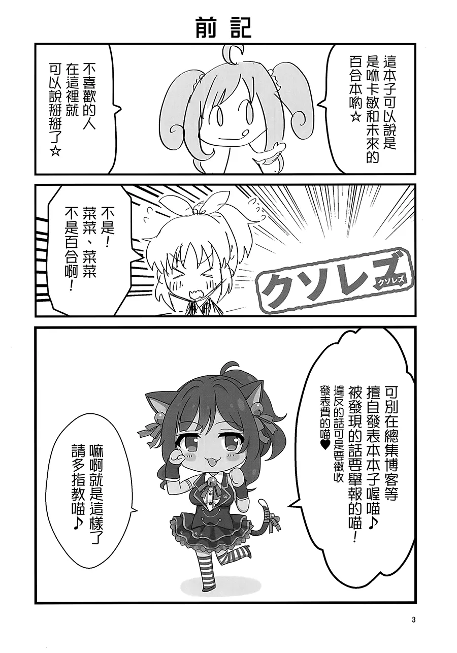 Double Aste page 3 full