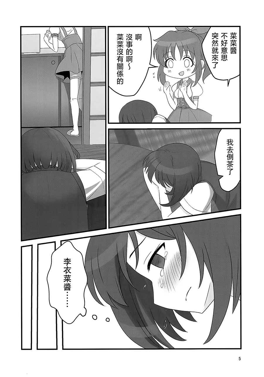 Double Aste page 5 full
