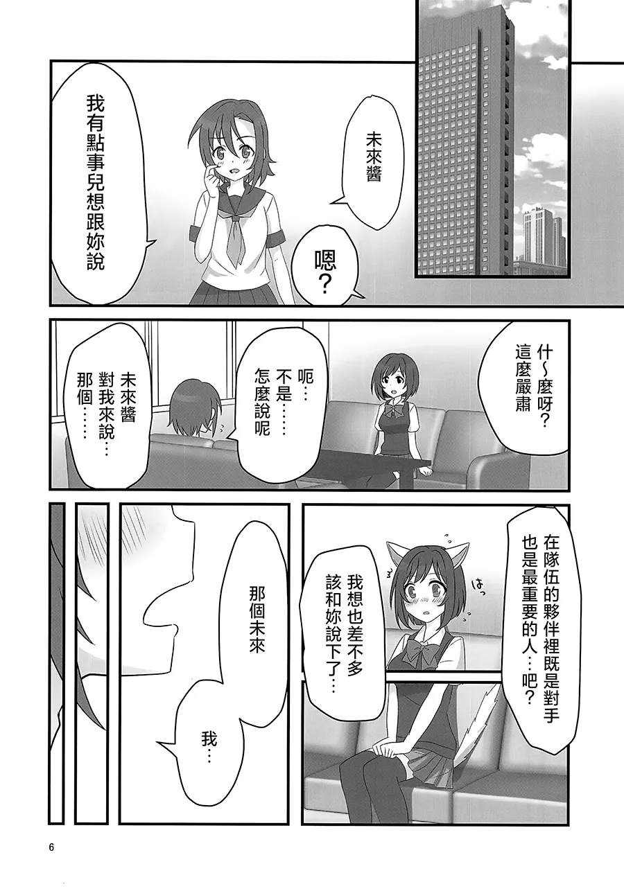 Double Aste page 6 full
