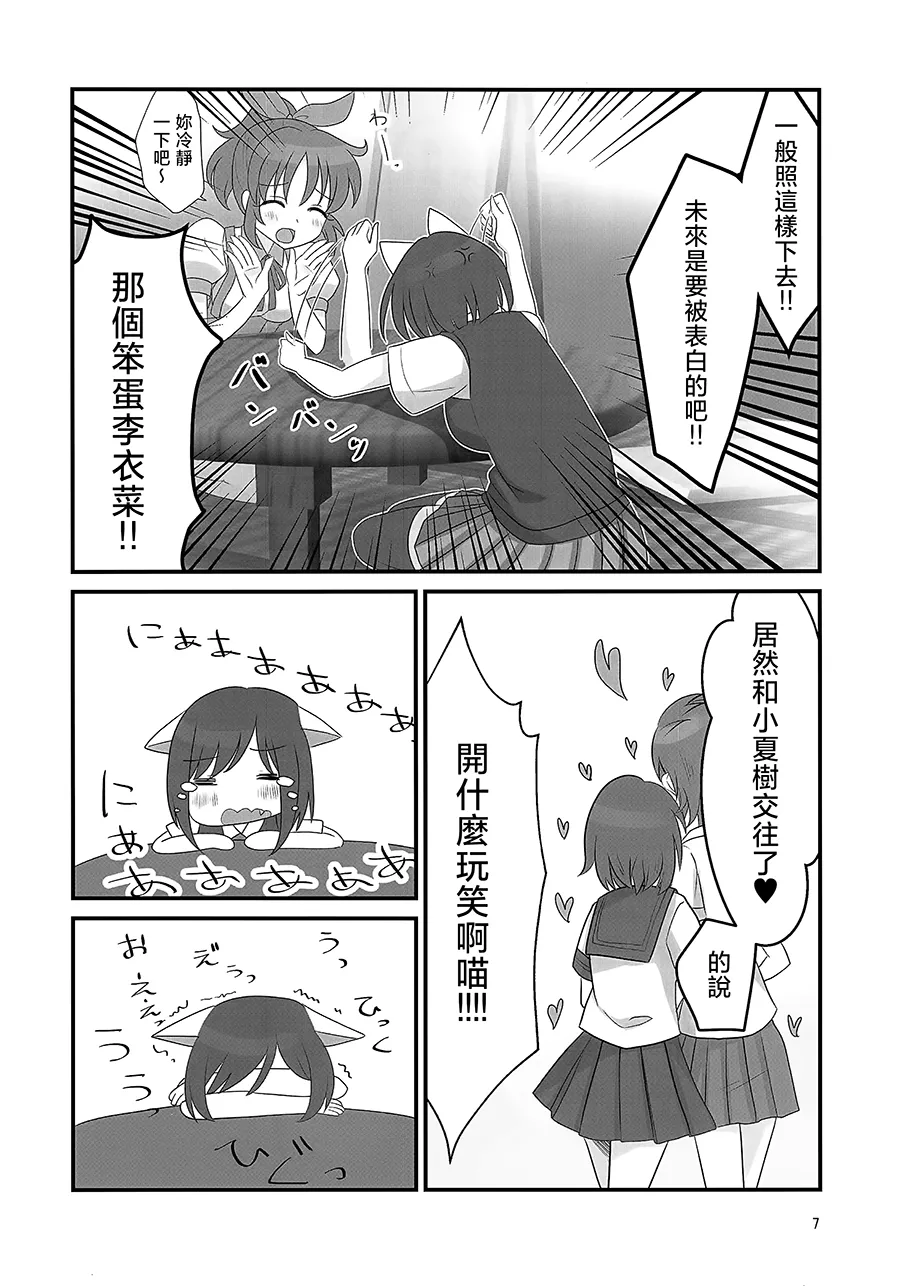 Double Aste page 7 full