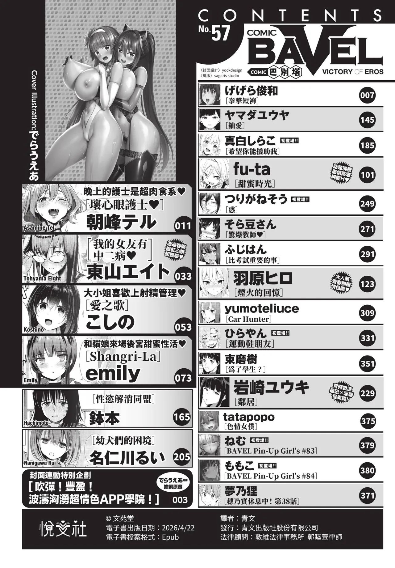 COMIC BAVEL 2020-01 page 2 full