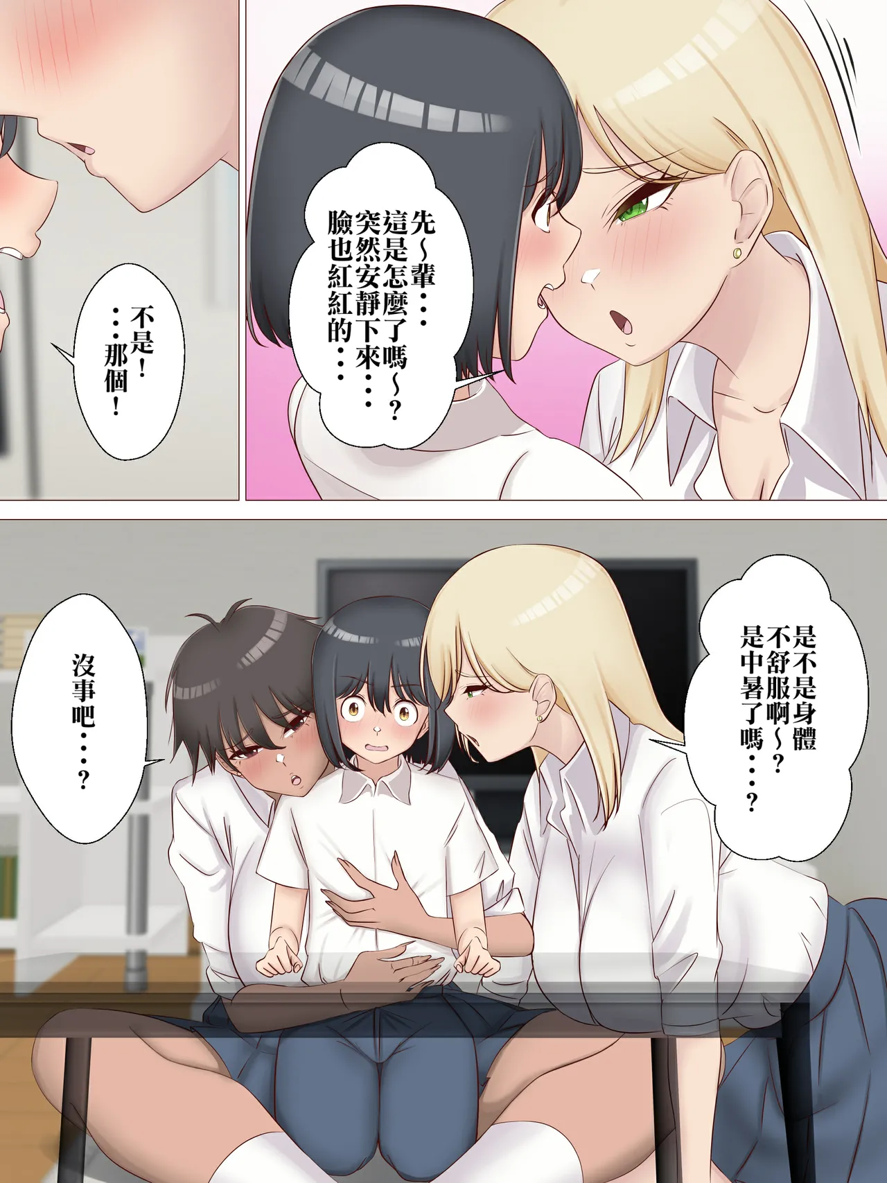 Chicchai Senpai ga Kouhai no Gal Shimai ni Osekkyou Sareru Hanashi. page 7 full