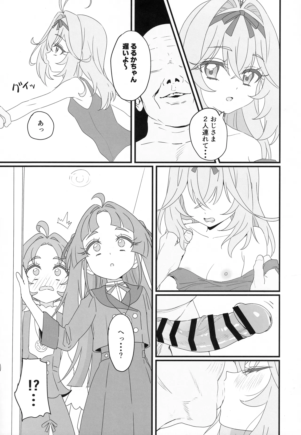 Hanamaru Dai Sakusei page 6 full