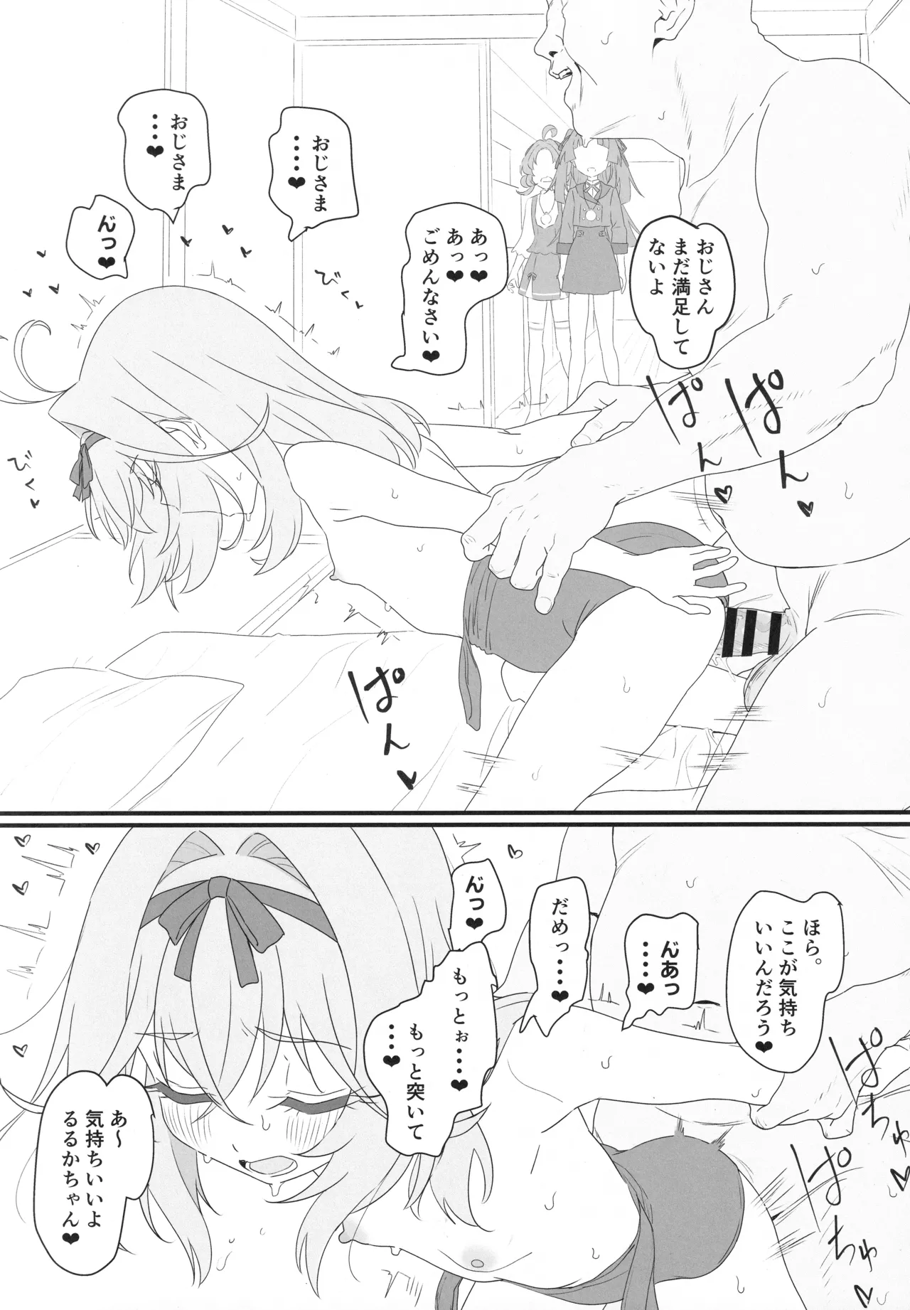 Hanamaru Dai Sakusei page 7 full