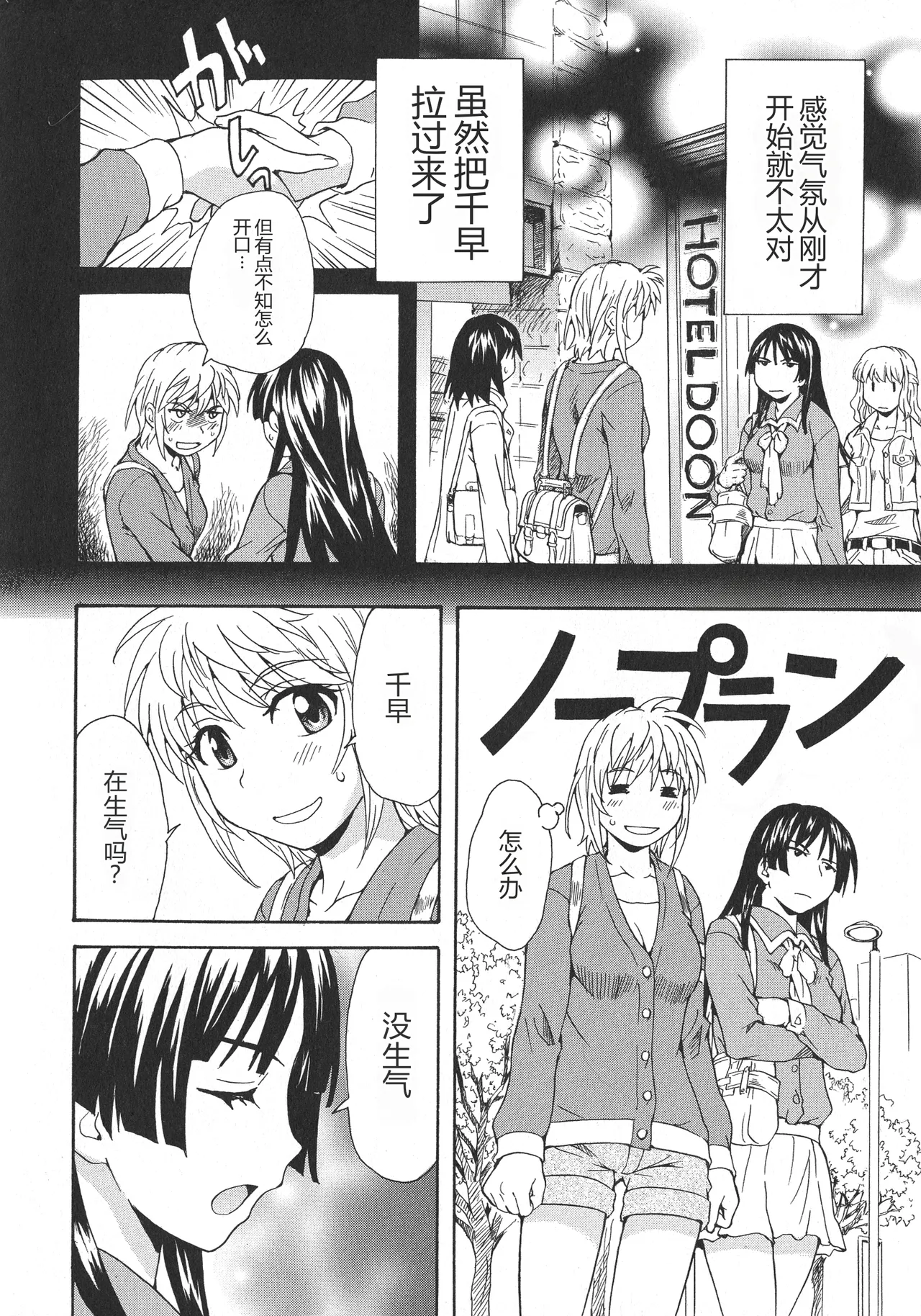 Spirited Away With a Carnivorous Girl: Last Part page 2 full