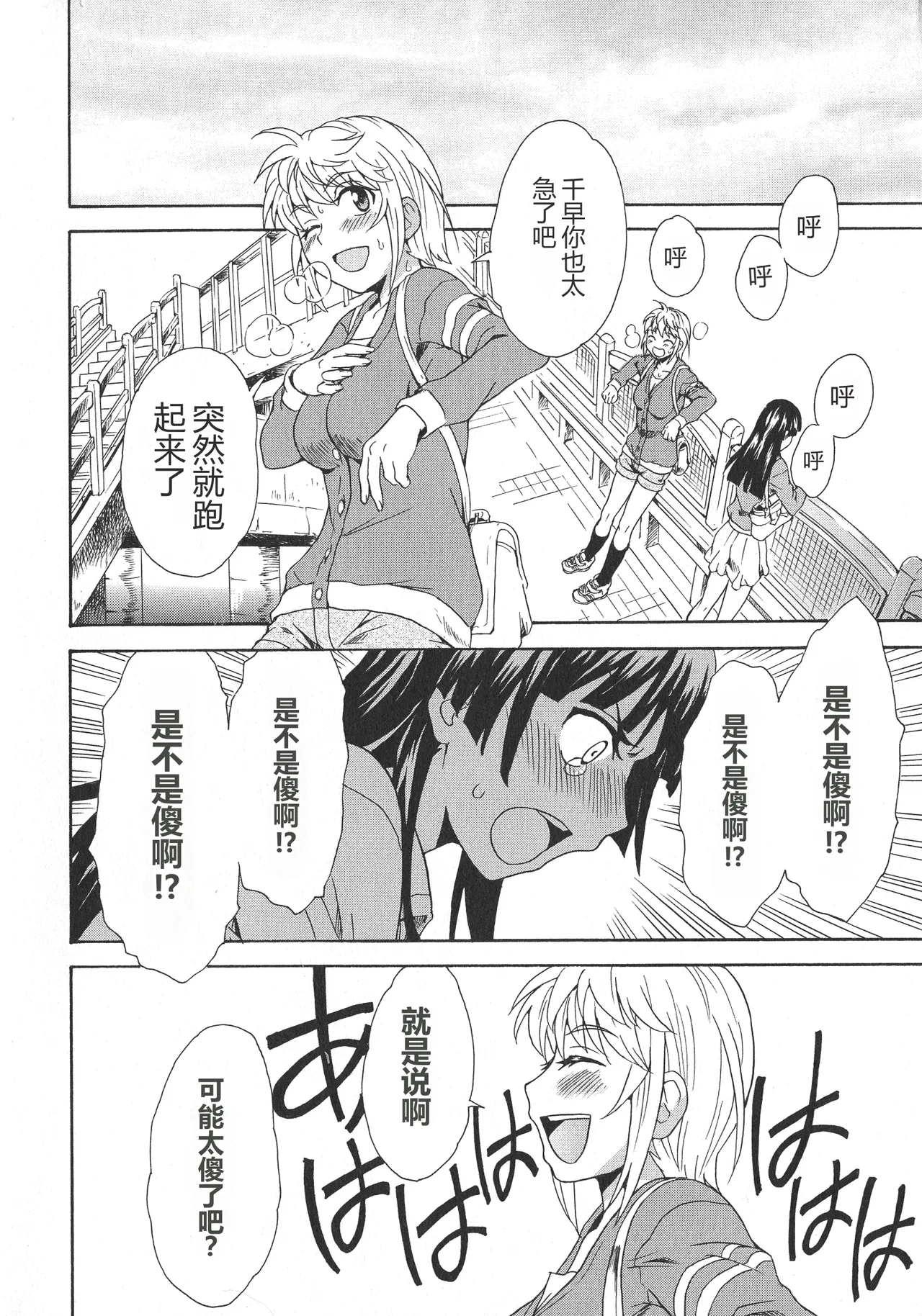 Spirited Away With a Carnivorous Girl: Last Part page 6 full