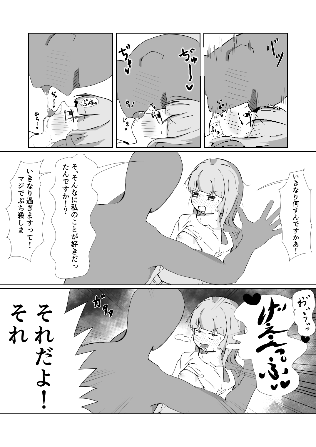 かわいくないげっぷがいちばんかわいい! page 5 full