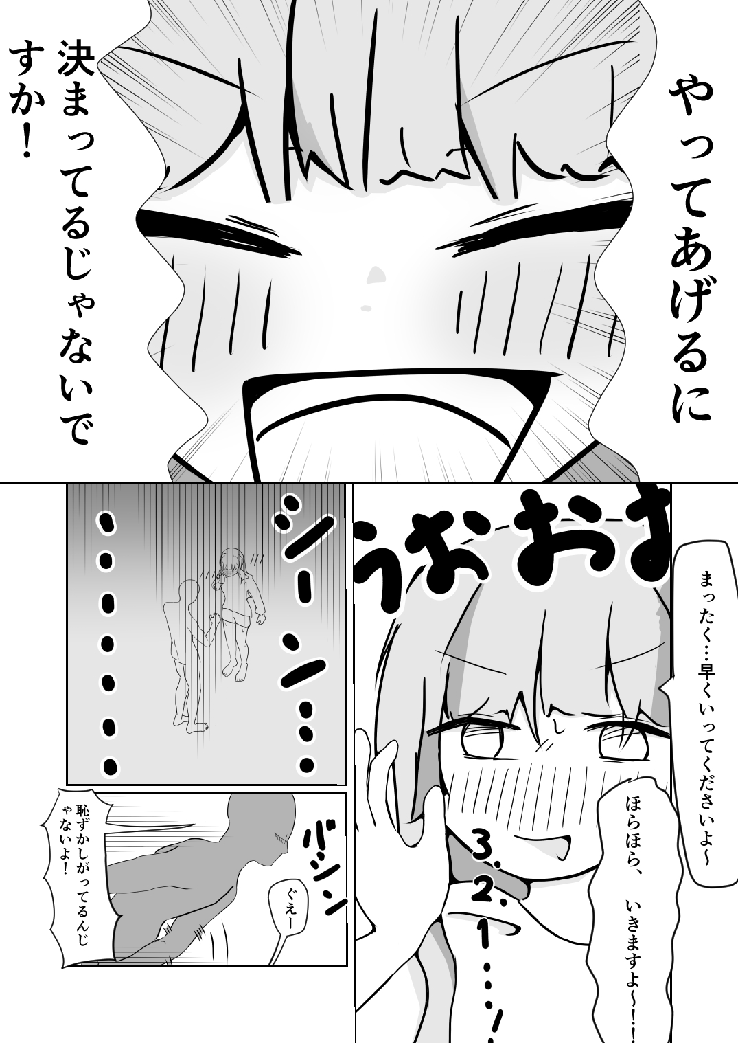 かわいくないげっぷがいちばんかわいい! page 8 full