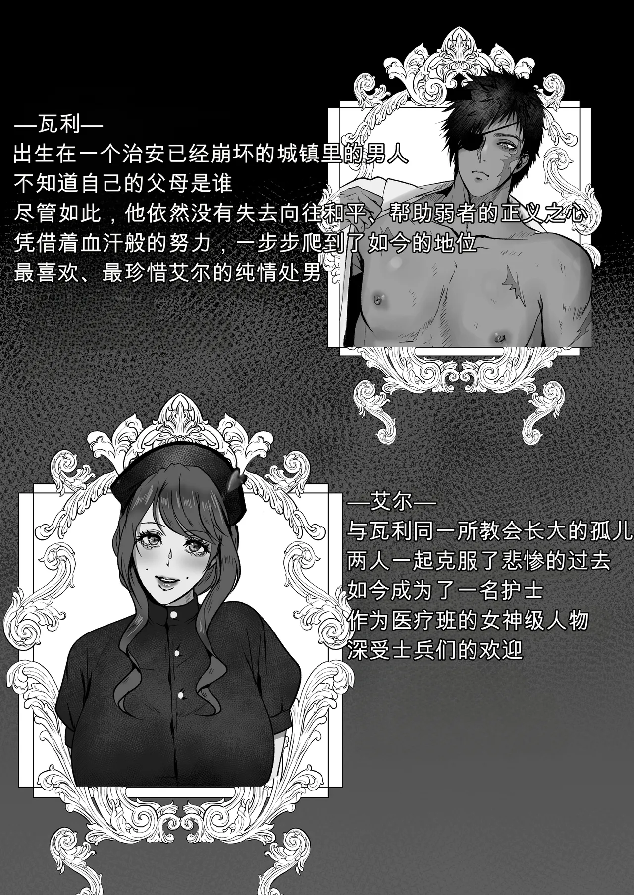 瓦利队长 page 3 full