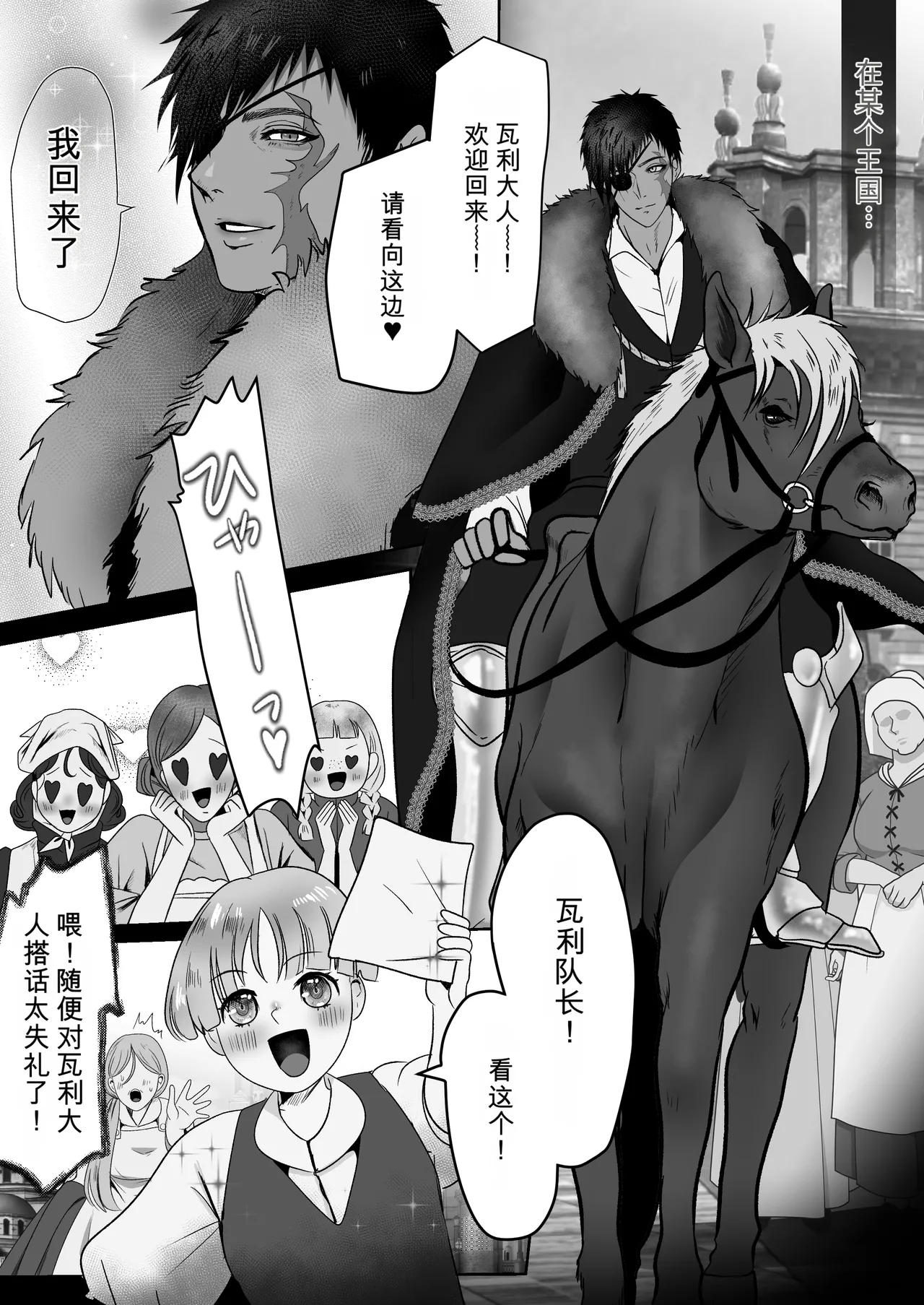 瓦利队长 page 4 full