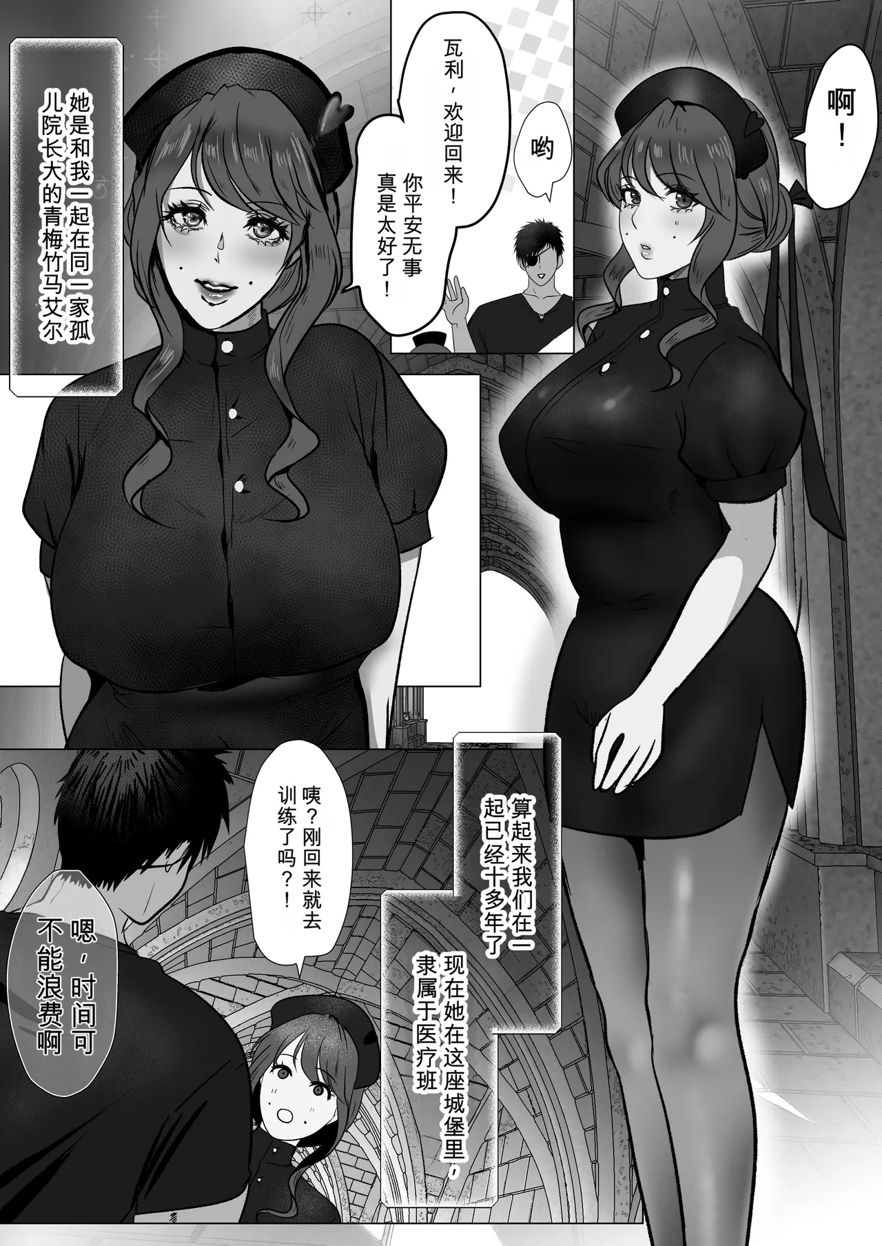 瓦利队长 page 7 full