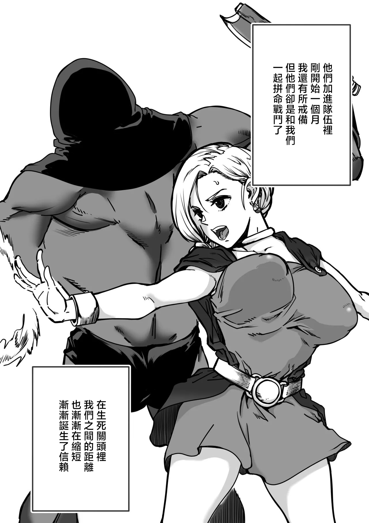 E_u_O_ザーメン臭いパーティー_ドラゴンクエストV page 2 full