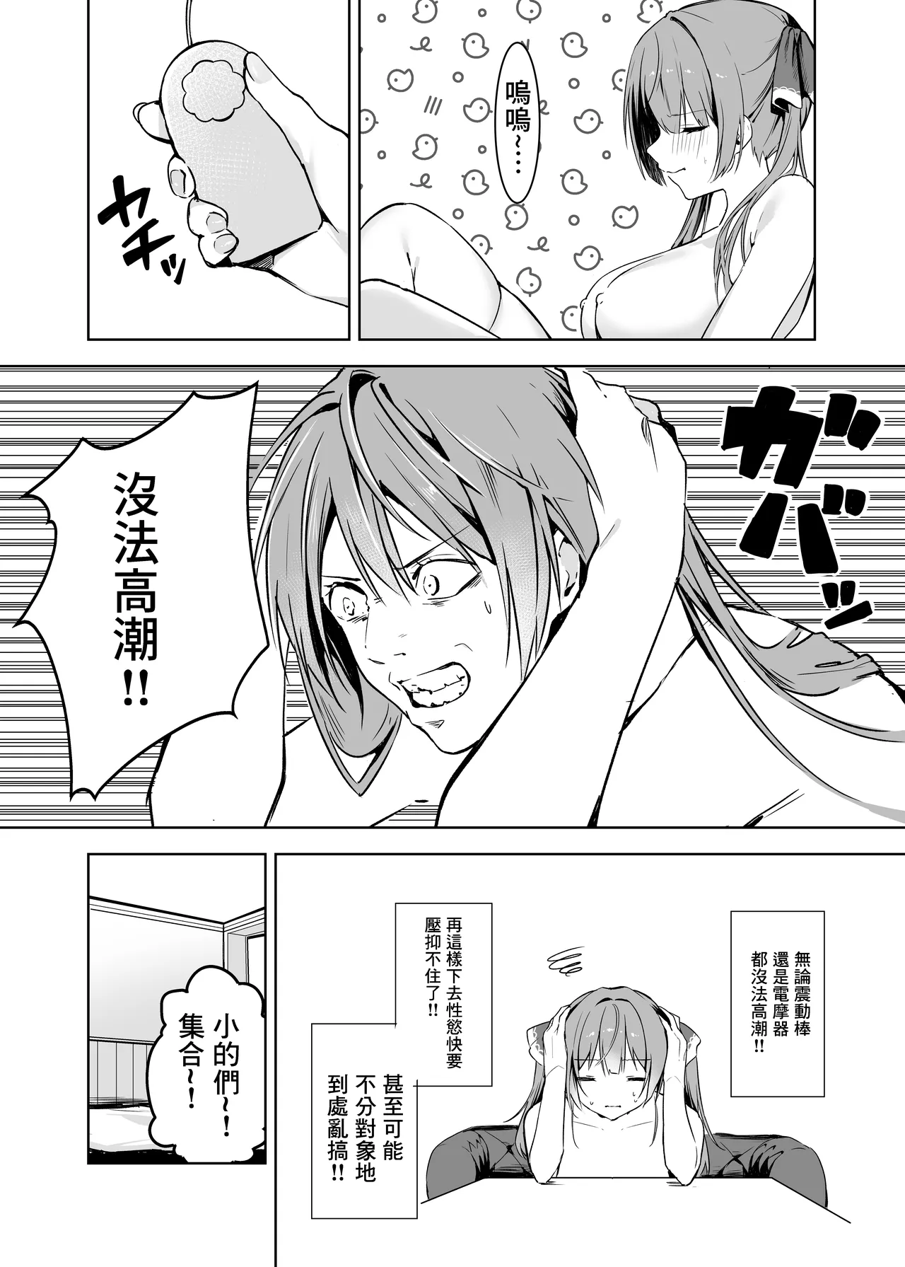 にゃんこ工房_喀血いあ_マリン船長は性処理したい page 4 full