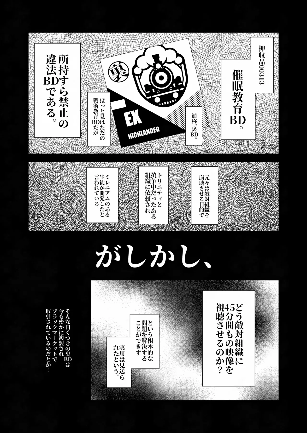 Sunao ni Narenai Namaiki Kusogaki ni Ai no Muchi Onanii Kyousei Saimin page 6 full