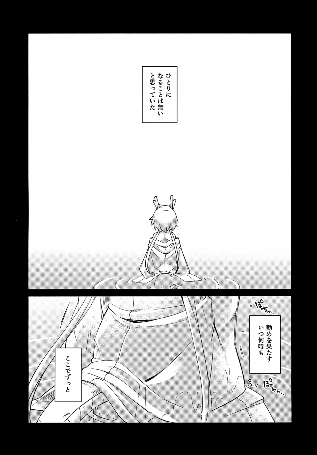Futagoryuu wa Kataware to Tsunagaritai 3 page 2 full