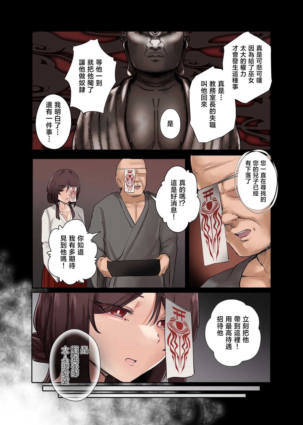 Nyuushin Sureba Daredemo... Haramasete Yoi no desu page 7 full