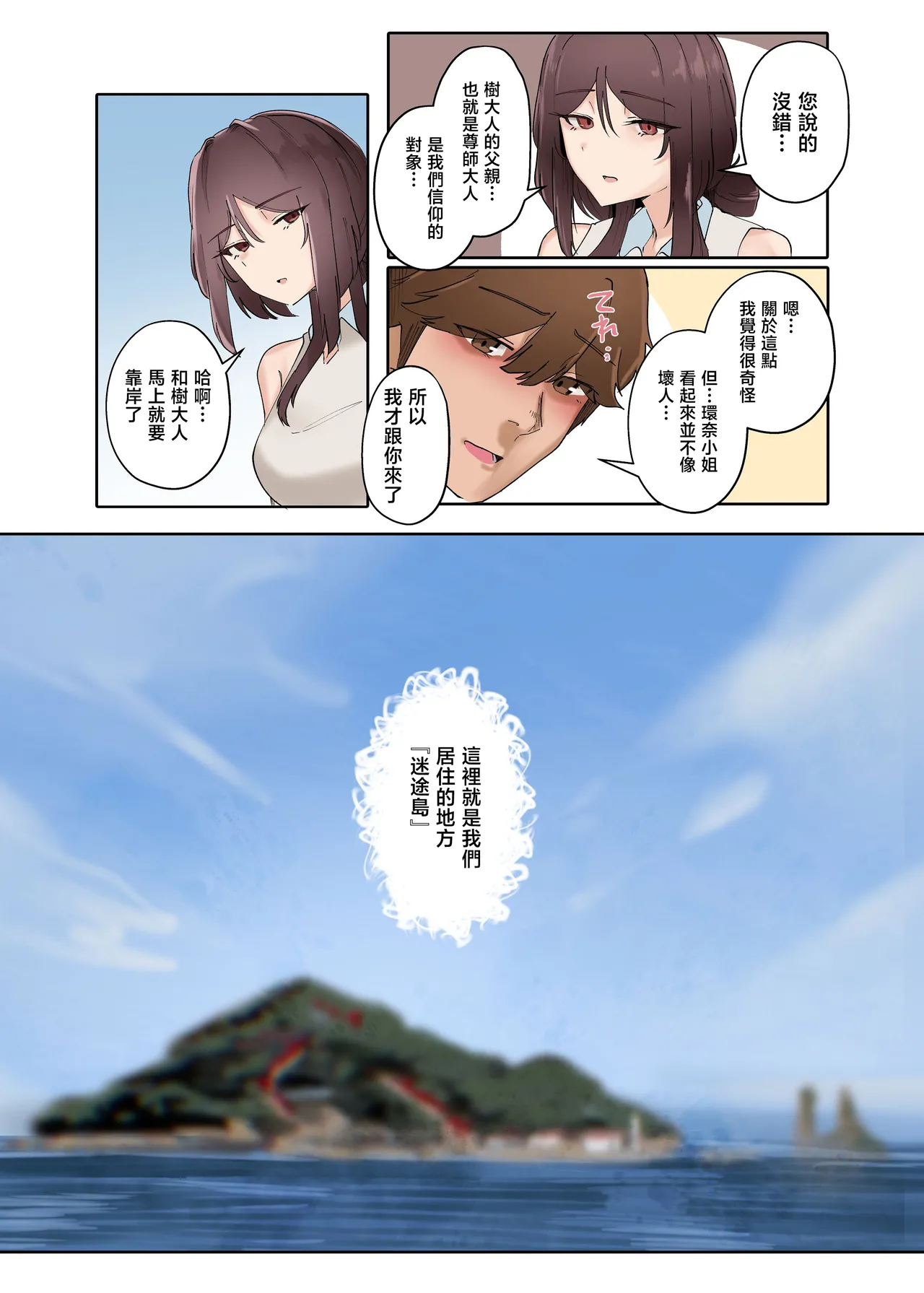 Nyuushin Sureba Daredemo... Haramasete Yoi no desu page 9 full