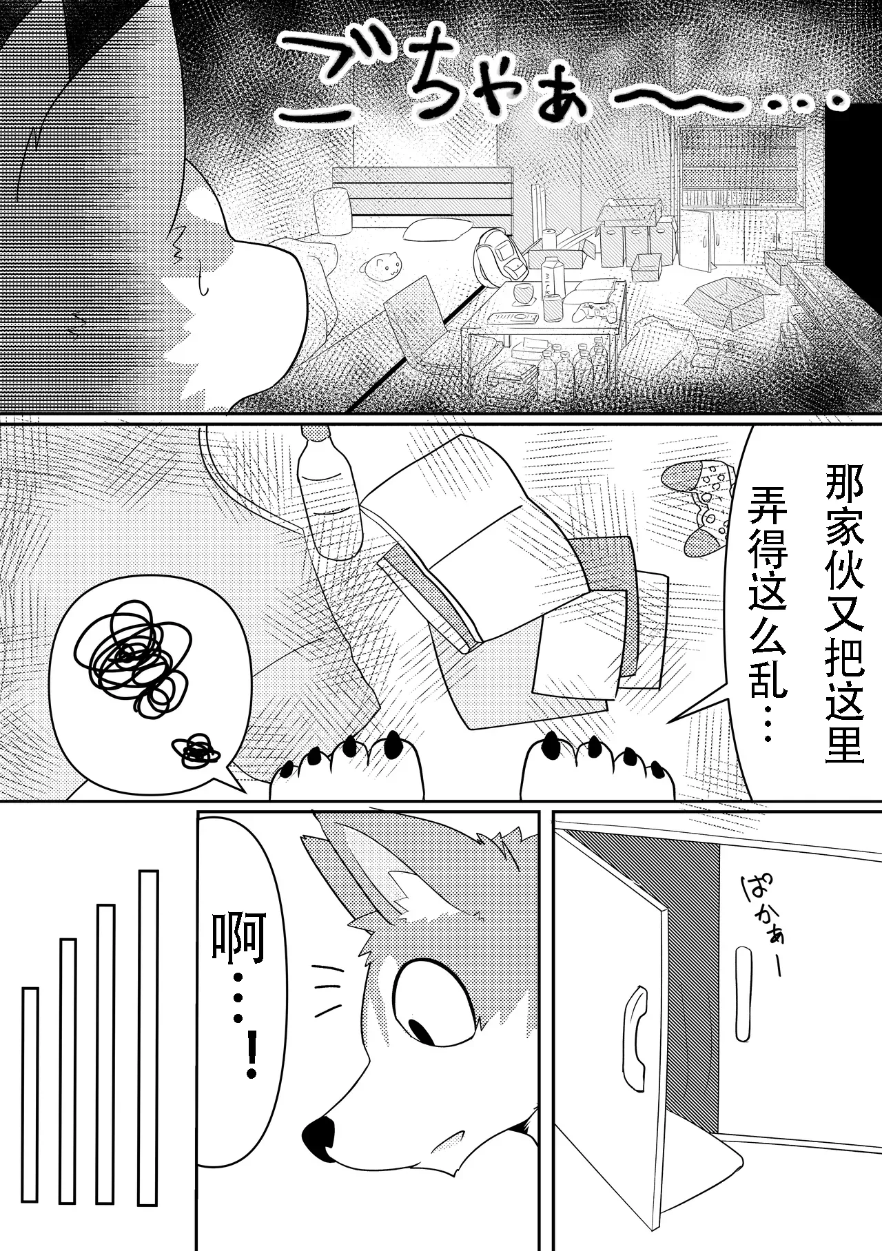 接下来这只老虎要被榨汁了。2 金卡个人汉化 page 4 full