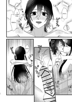 [SaitoShion] A World Where Everything About You Is Precious [English] [Digital] — page 24