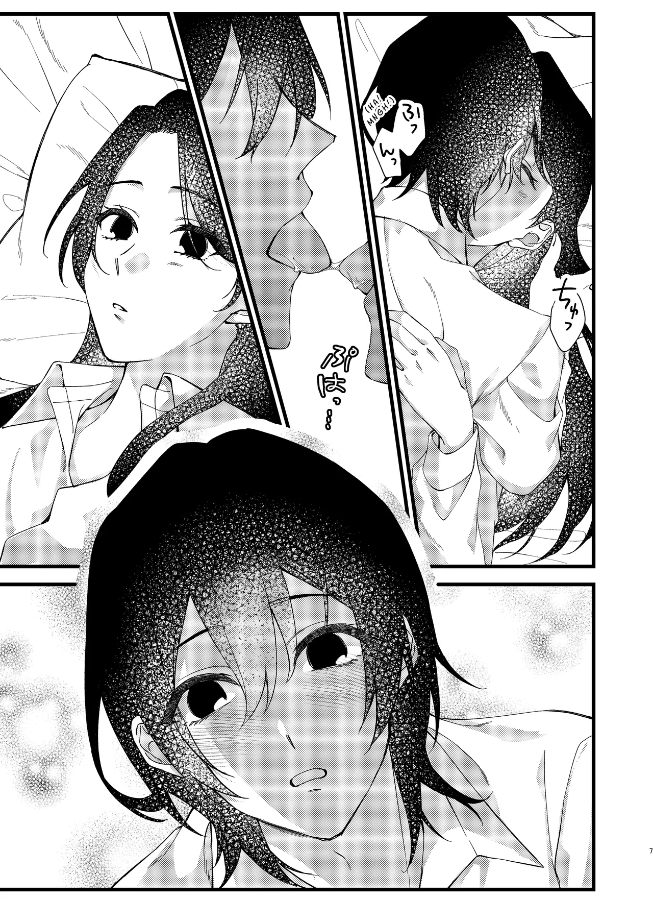 A World Where Everything About You Is Precious page 7 full