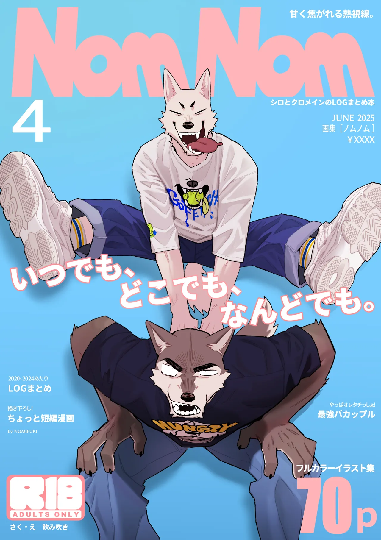 NomNom vol.4-ENGLISH- page 1 full