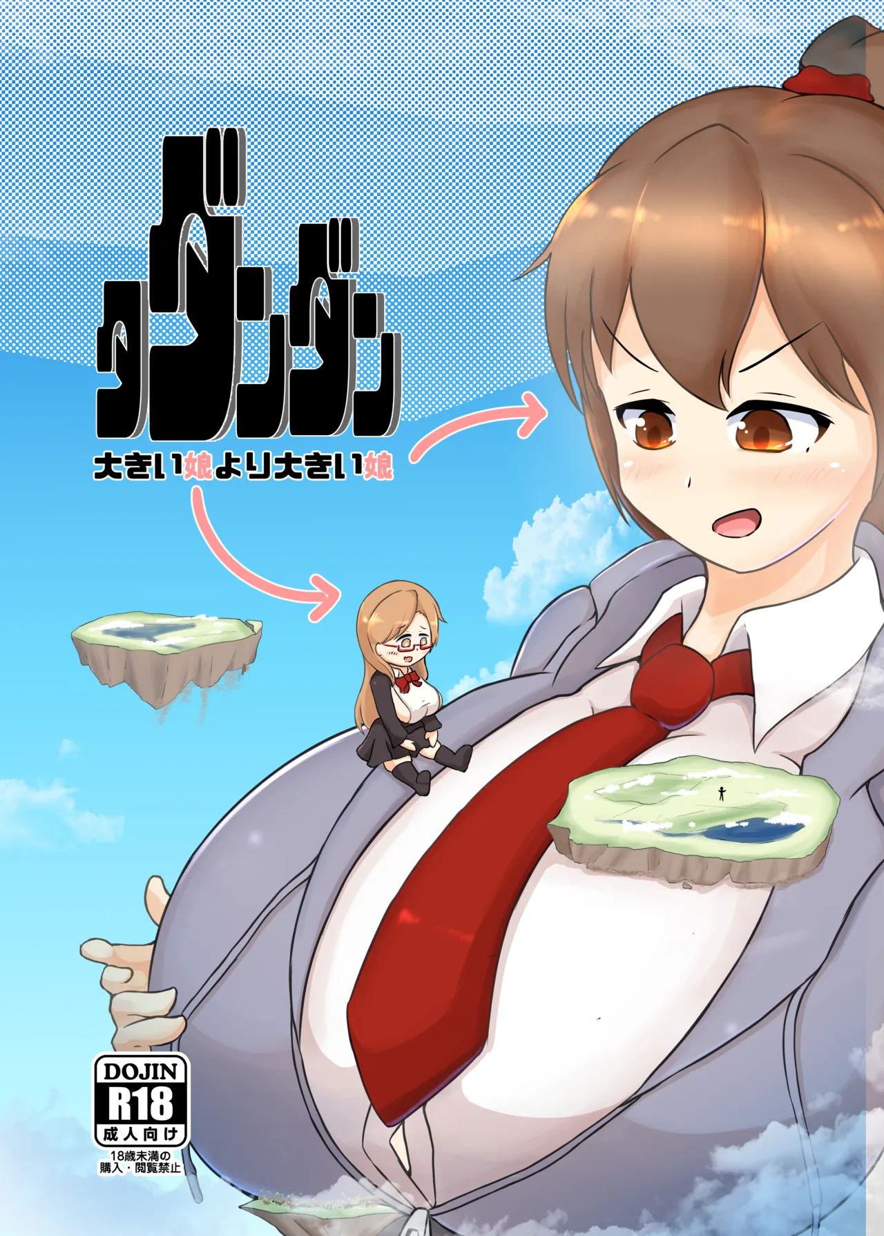 Tadandan - ōkī musume yori ōkī musume - page 1 full