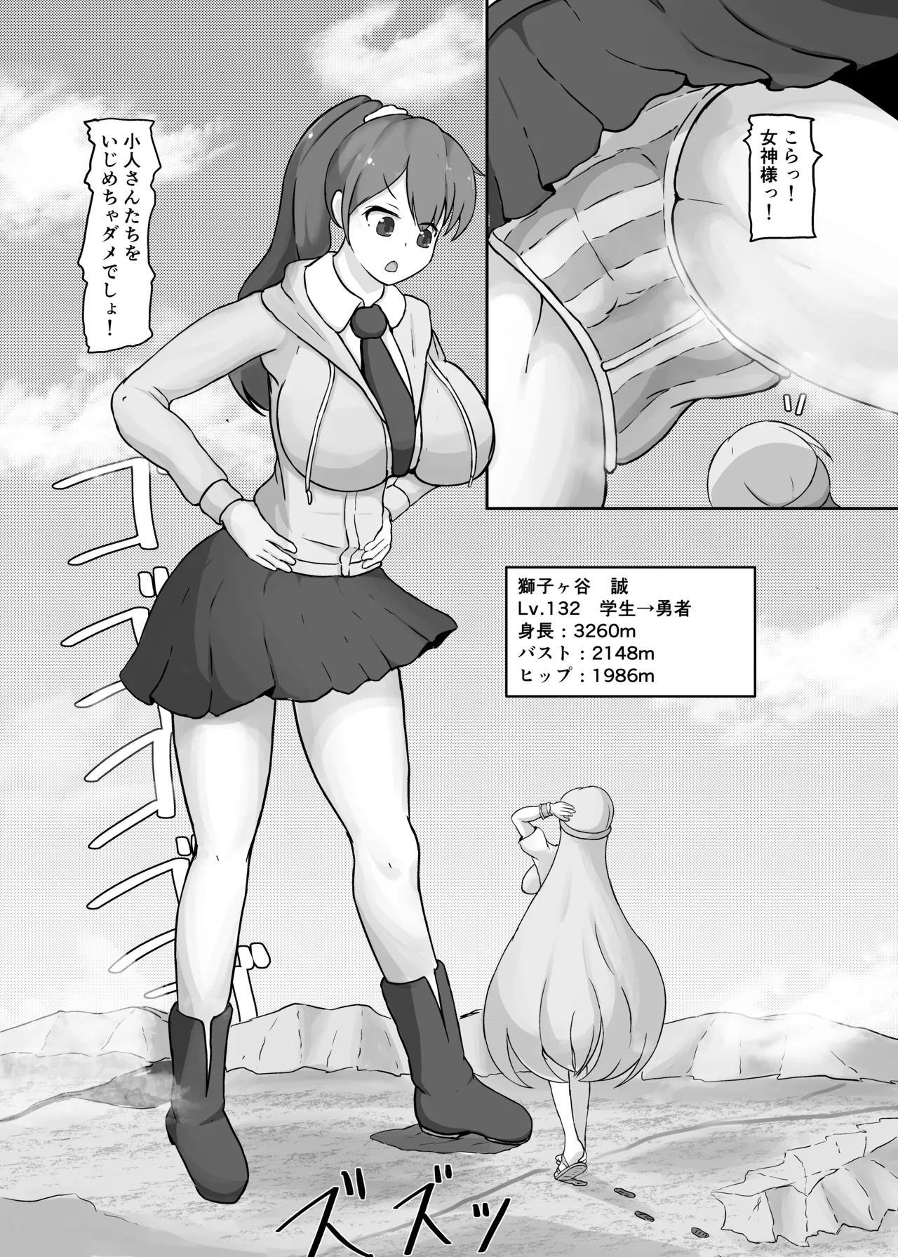 Tadandan - ōkī musume yori ōkī musume - page 9 full