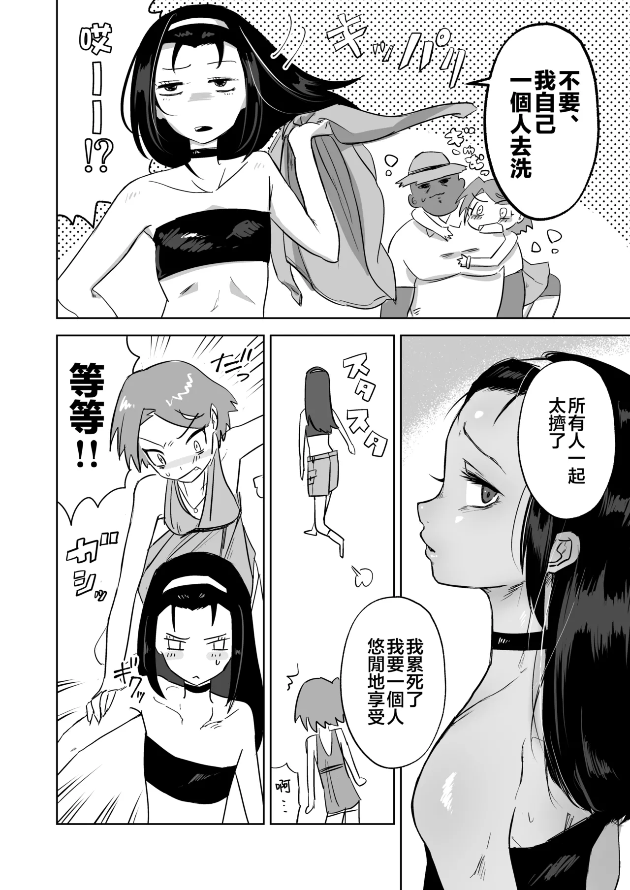 Goshujinsama to Ecchi ga daisuki na Otoko no Ko o Mimamoru Hon page 5 full