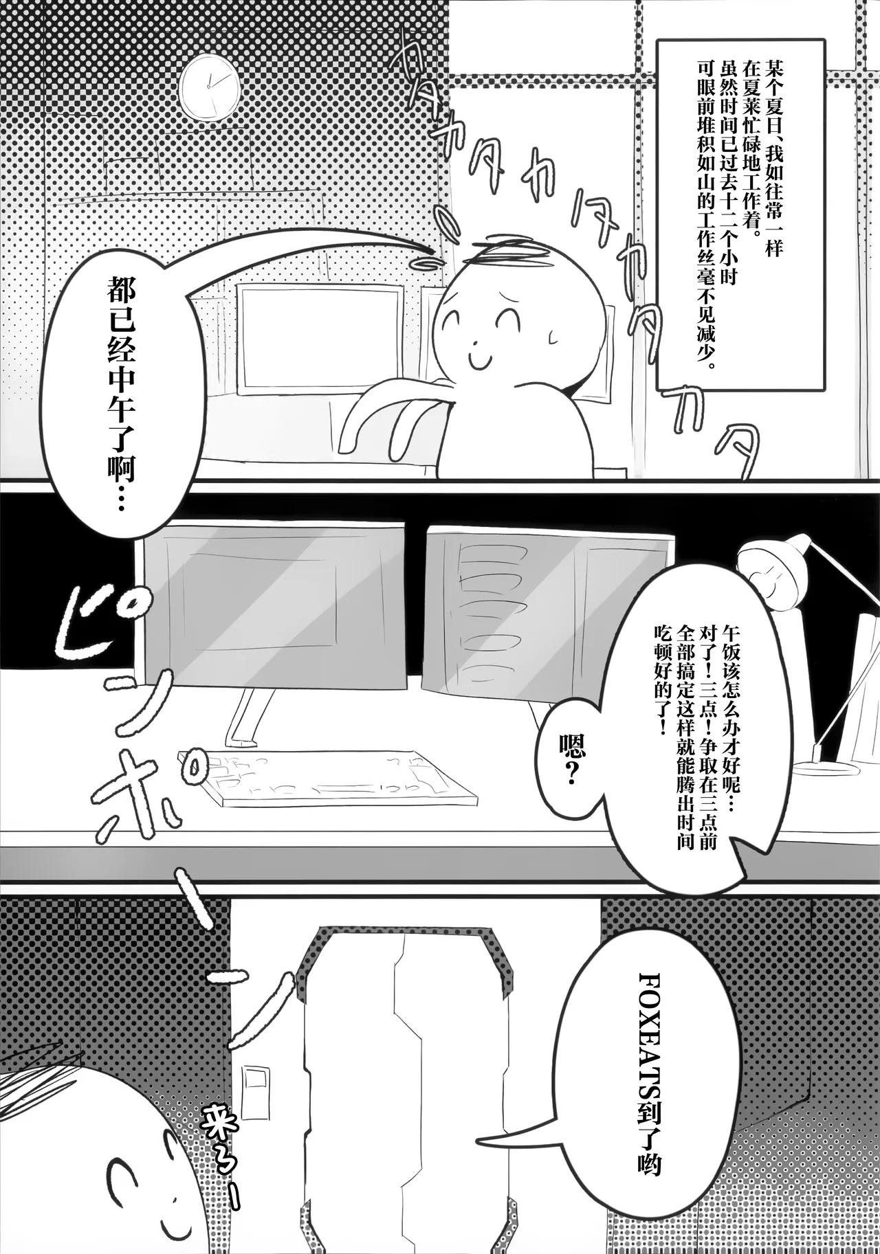 薄红色与甘甜的毒舌 page 3 full