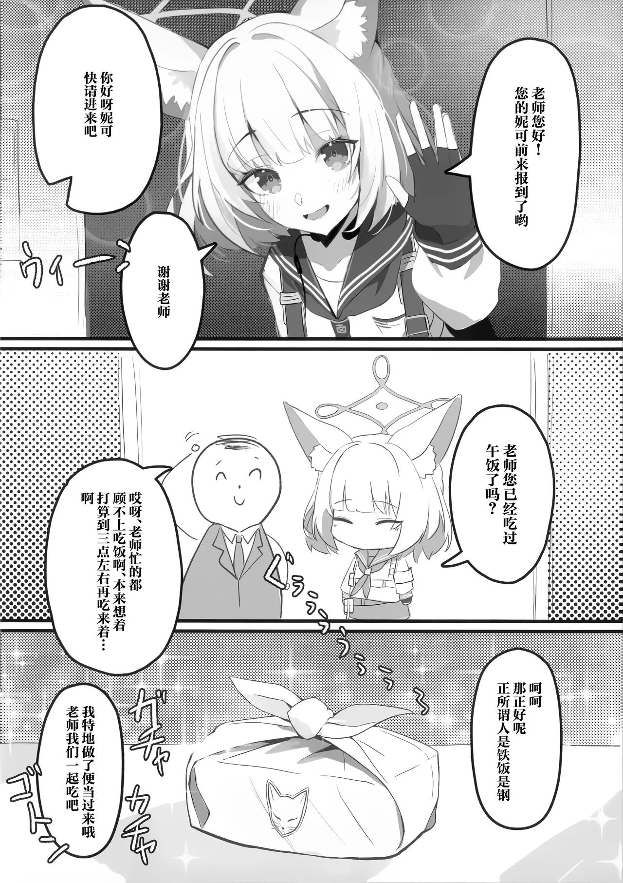 薄红色与甘甜的毒舌 page 4 full