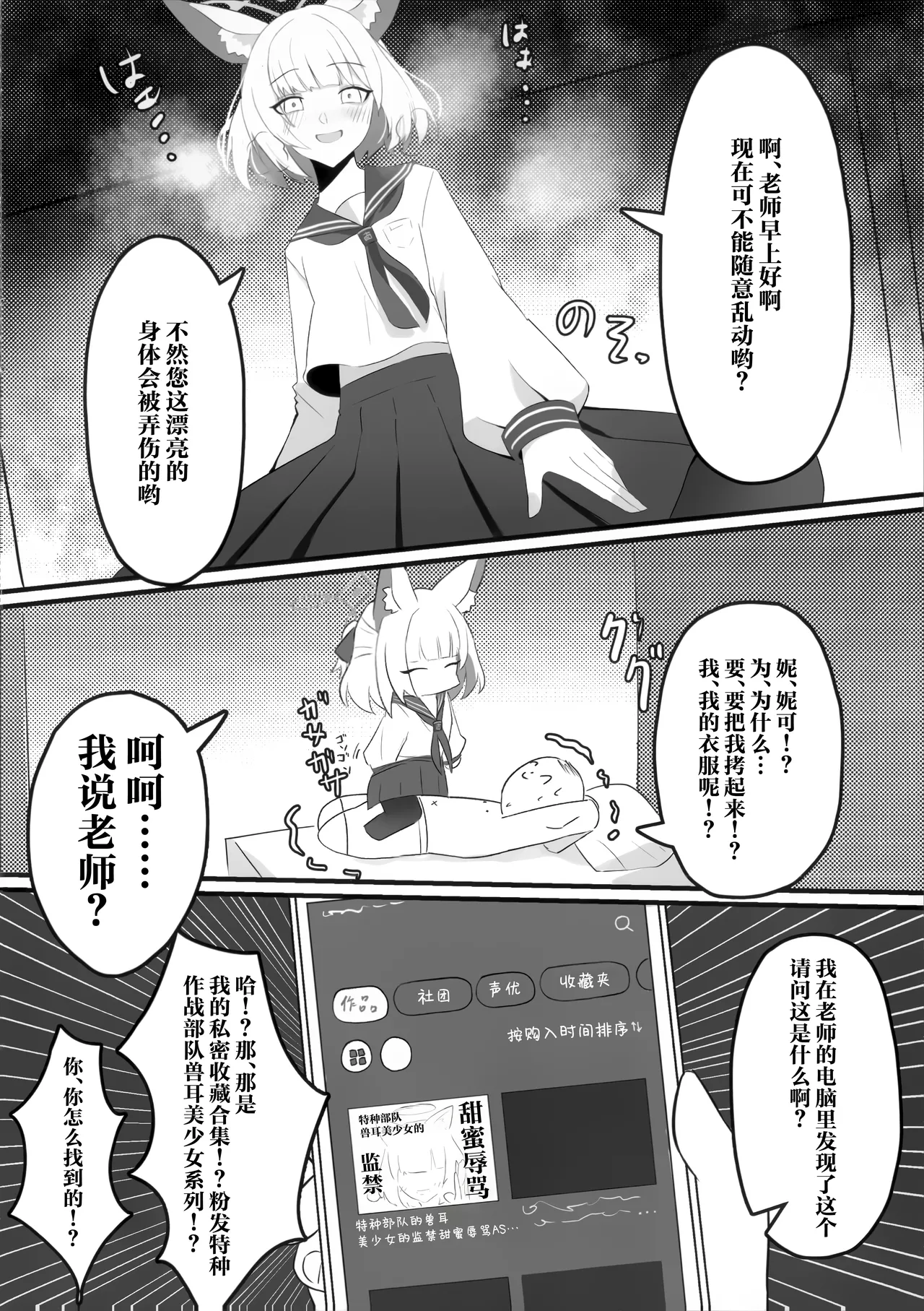 薄红色与甘甜的毒舌 page 8 full