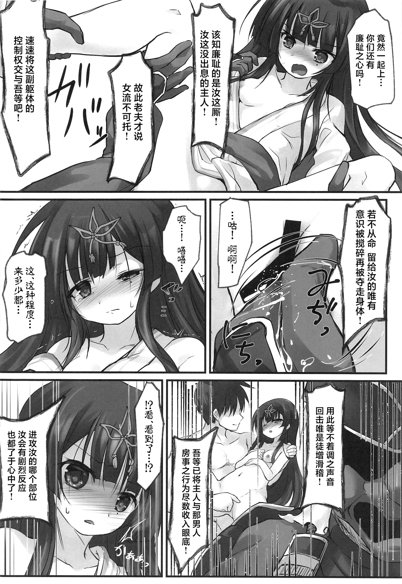 Taketori Souwa | 竹取争話 page 10 full