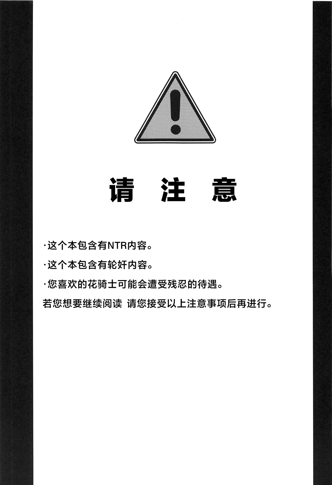 Taketori Souwa | 竹取争話 page 3 full