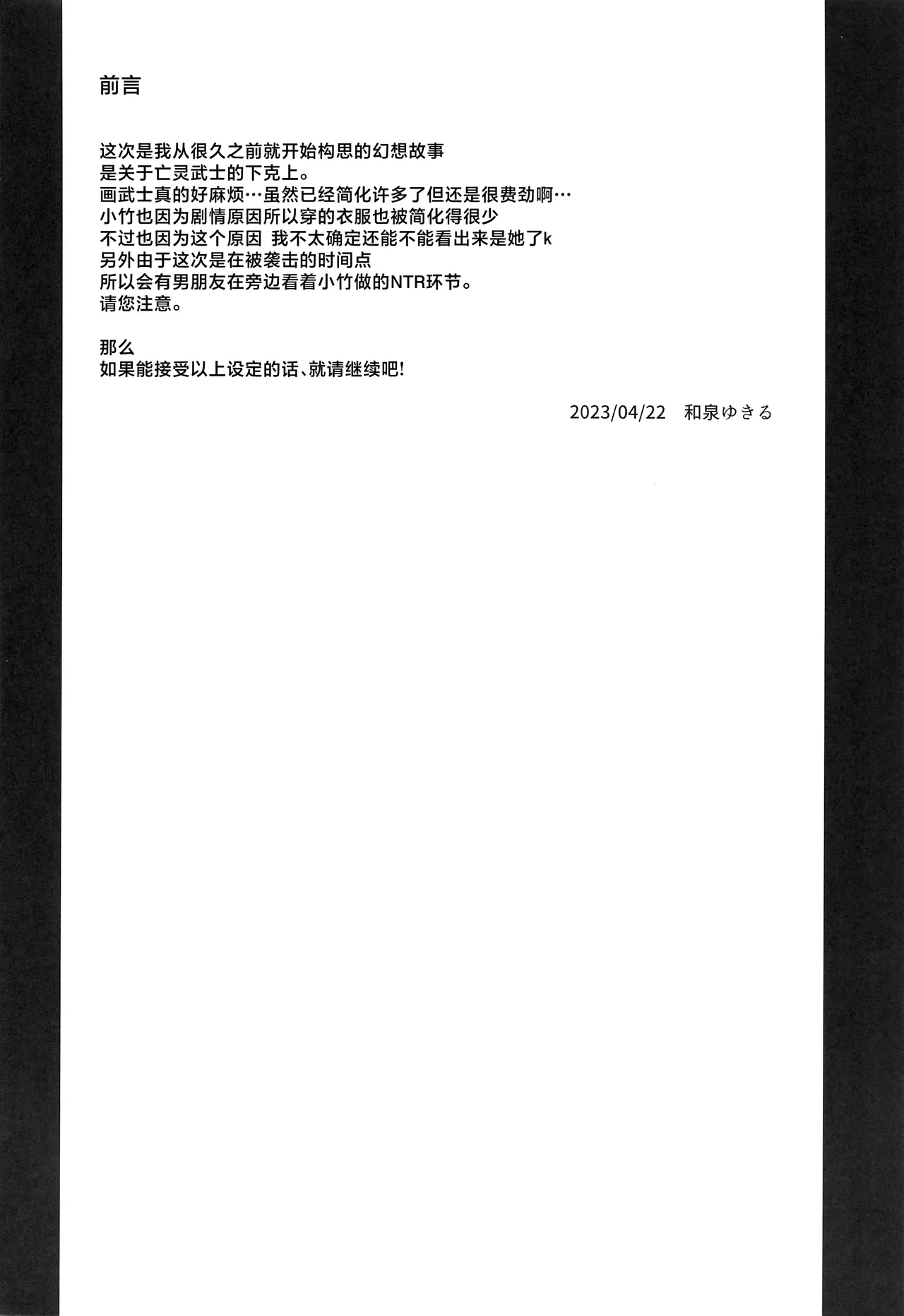 Taketori Souwa | 竹取争話 page 4 full
