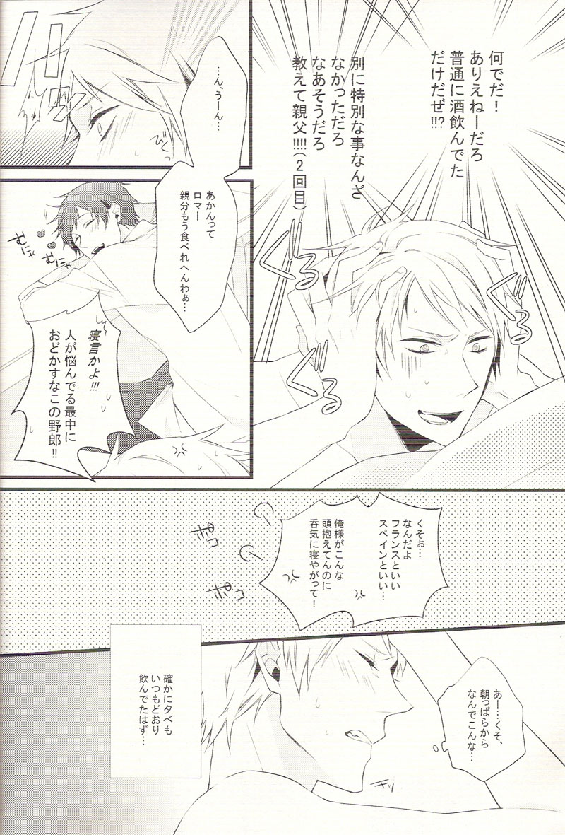 Reverse Lovers page 7 full