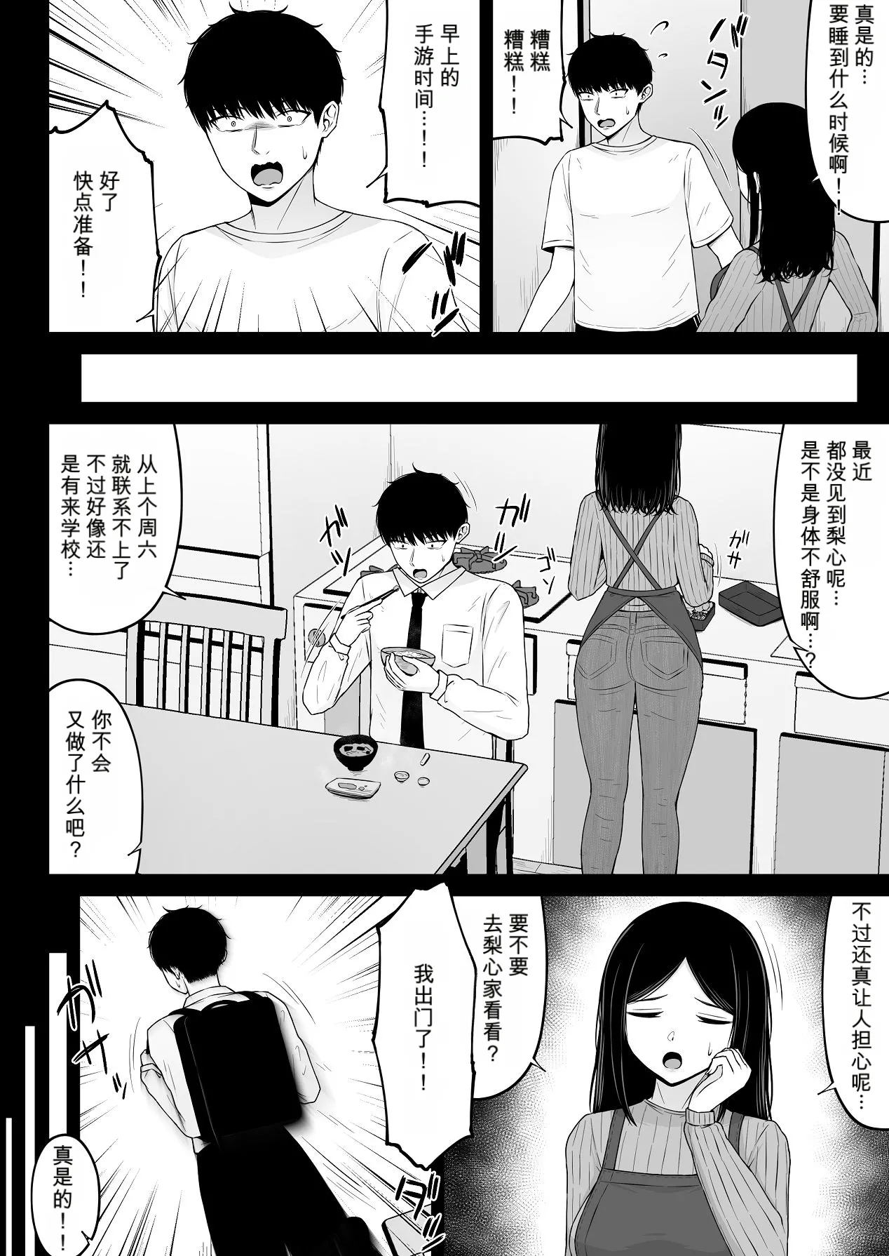 地雷系、愛マシマシ2 page 4 full