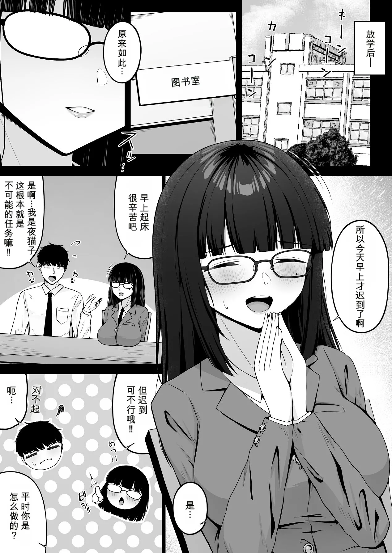 地雷系、愛マシマシ2 page 5 full