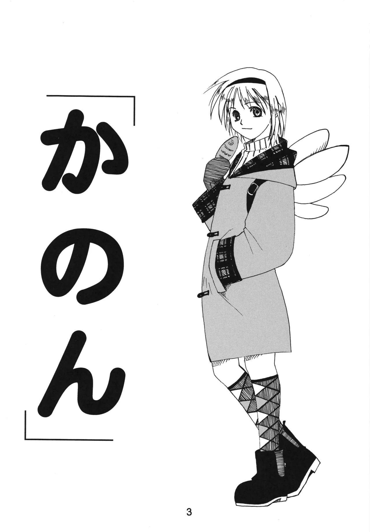 Love Shino 5 page 2 full