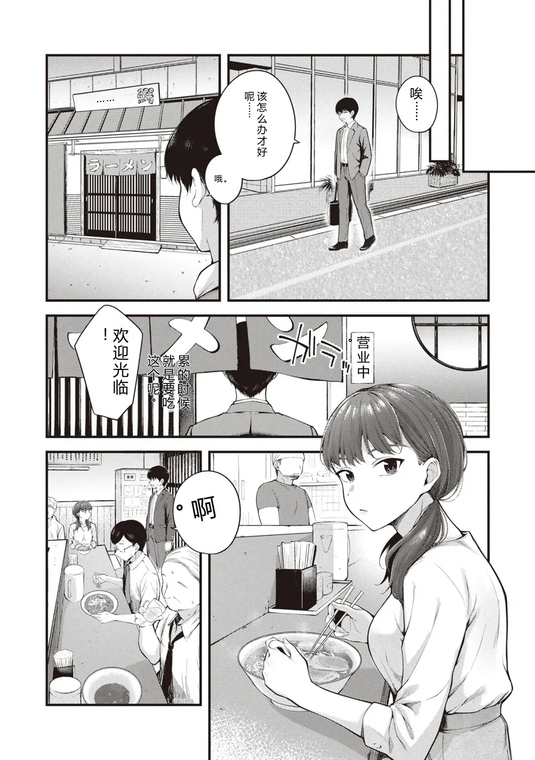 Hajimete Holic - First Love Holic page 7 full