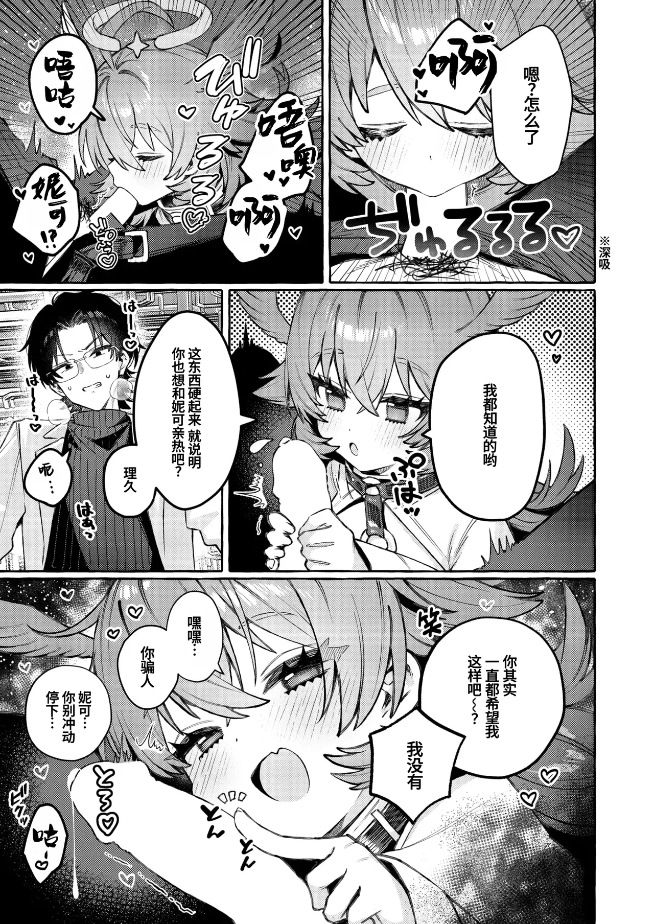 Shuuyou Taishou: N-15 Kotai Kanri Kiroku page 10 full