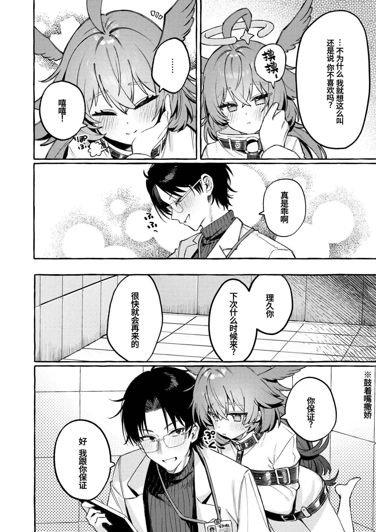 Shuuyou Taishou: N-15 Kotai Kanri Kiroku page 5 full
