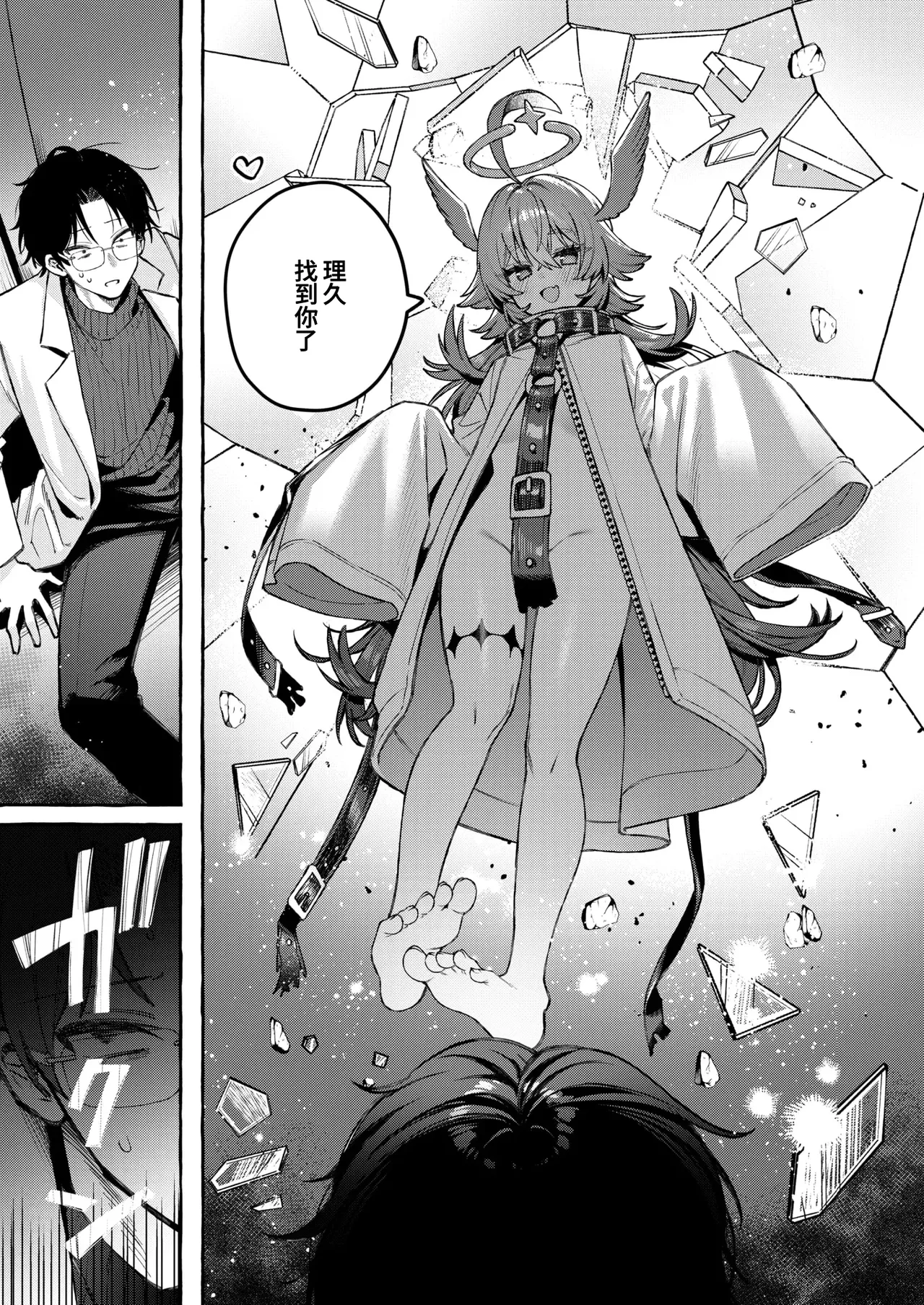Shuuyou Taishou: N-15 Kotai Kanri Kiroku page 8 full