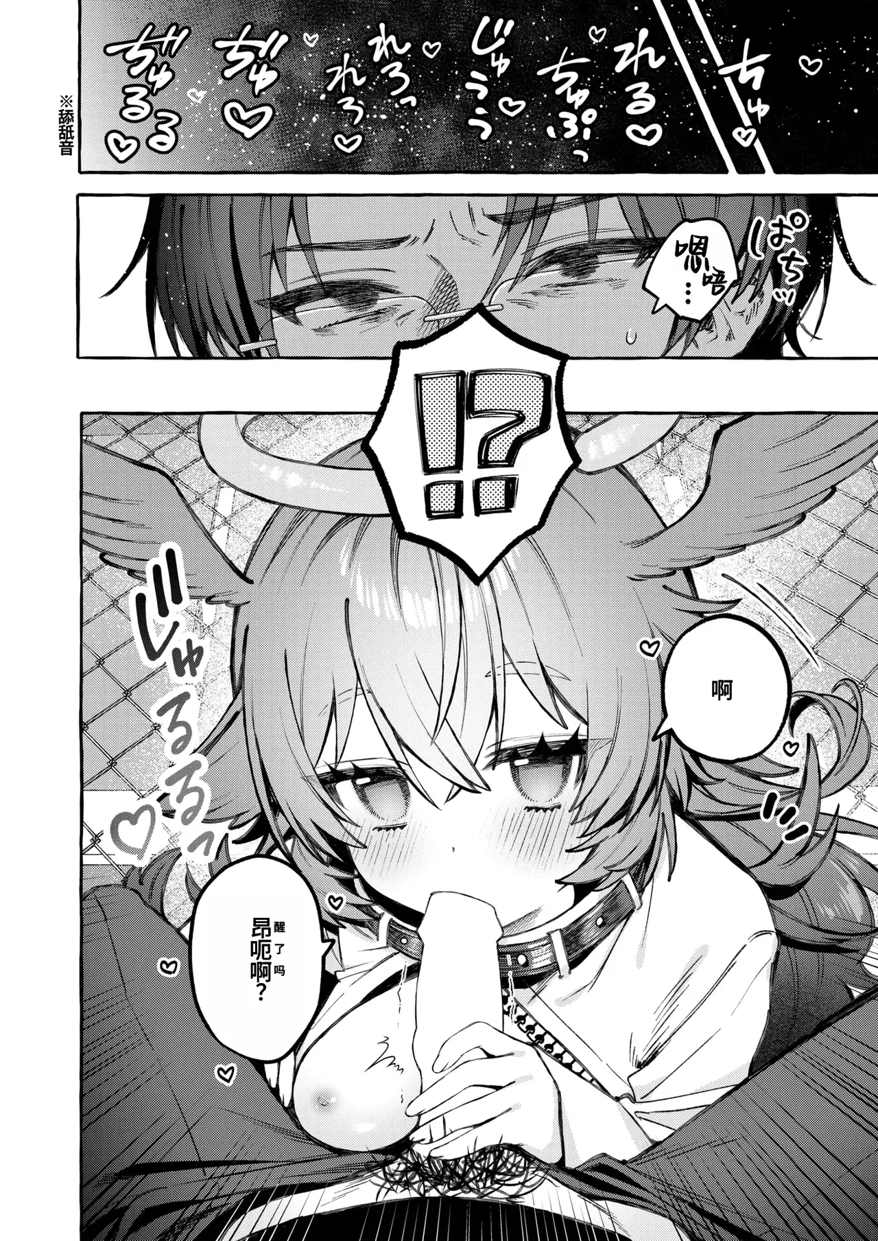 Shuuyou Taishou: N-15 Kotai Kanri Kiroku page 9 full