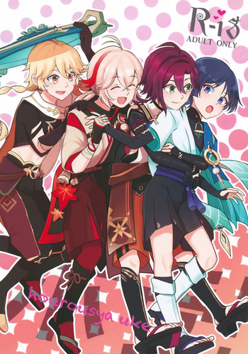 (Kami no Eichi 12) [M's cafe (Maniko)] Ho Uke! (Genshin Impact)