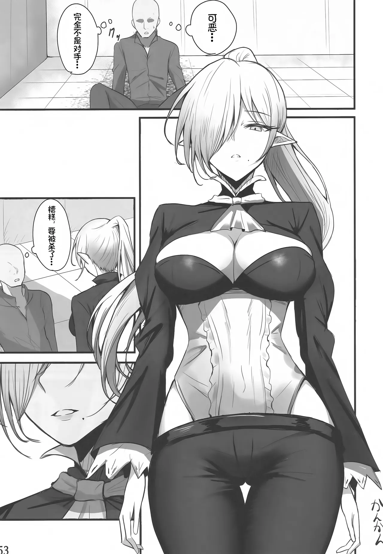 被巴娜蕾卡那女人打翻在地后变成了性奴隶 page 1 full