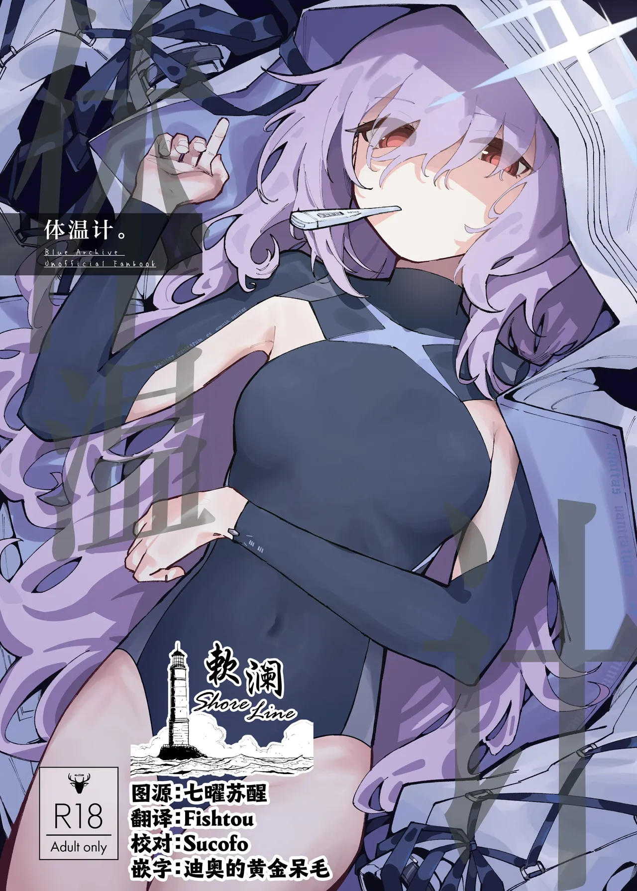 体温计 page 1 full